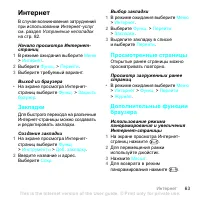 Страница 65