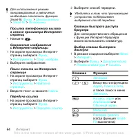 Страница 66