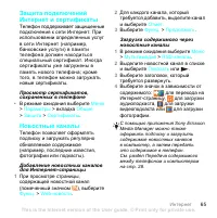 Страница 67