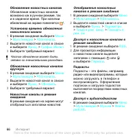 Страница 68