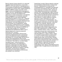 Страница 7