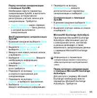 Страница 71