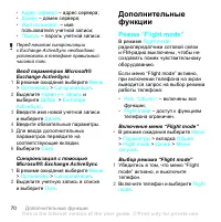 Страница 72