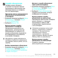 Страница 73