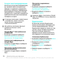 Страница 74
