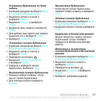 Страница 75