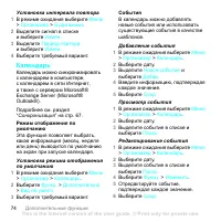 Страница 76