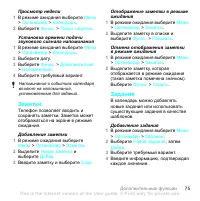Страница 77