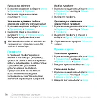 Страница 78