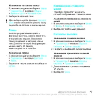 Страница 79