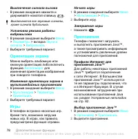 Страница 80