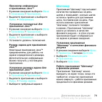 Страница 81