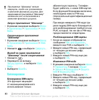 Страница 82