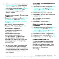Страница 83