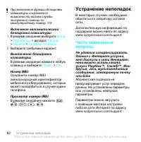 Страница 84