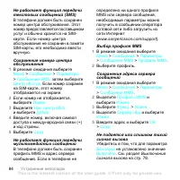 Страница 86