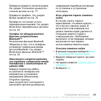 Страница 87