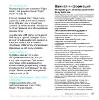Страница 89