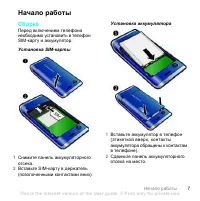 Страница 9
