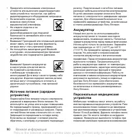 Страница 92