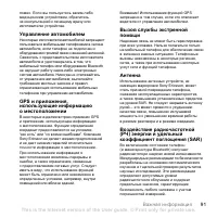 Страница 93