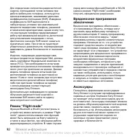Страница 94