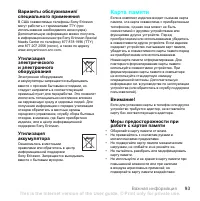 Страница 95