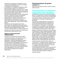 Страница 96
