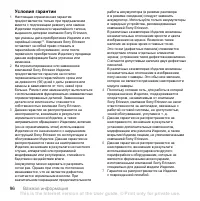 Страница 98