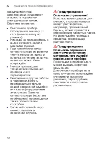 Страница 12