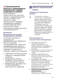 Страница 13