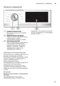 Страница 23