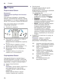 Страница 26