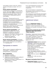 Страница 29