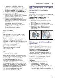 Страница 31