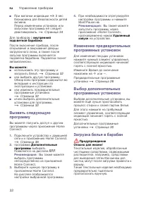 Страница 32