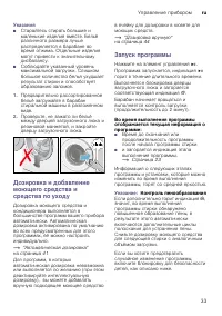 Страница 33