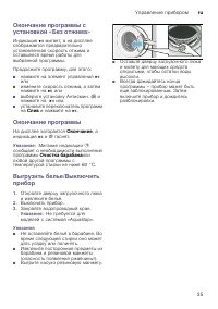 Страница 35