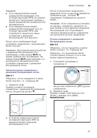 Страница 37