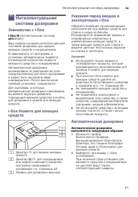 Страница 41