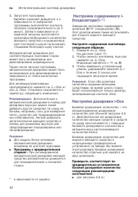 Страница 42