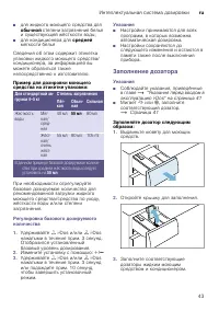 Страница 43
