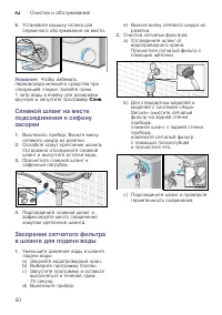 Страница 50