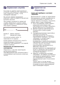 Страница 57