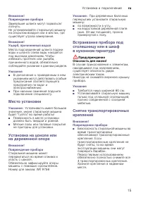 Страница 15