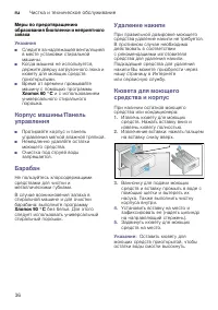 Страница 36
