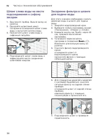 Страница 38