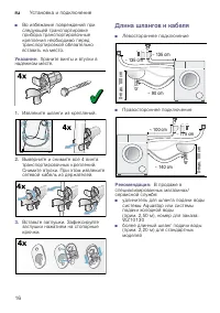 Страница 16