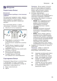 Страница 25