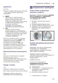 Страница 29